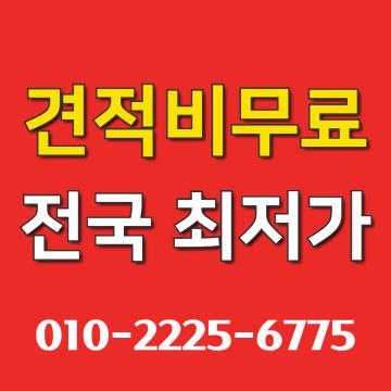 강남철거 견적무료 상담 전국최저가